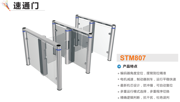 铜鼓县速通门STM807