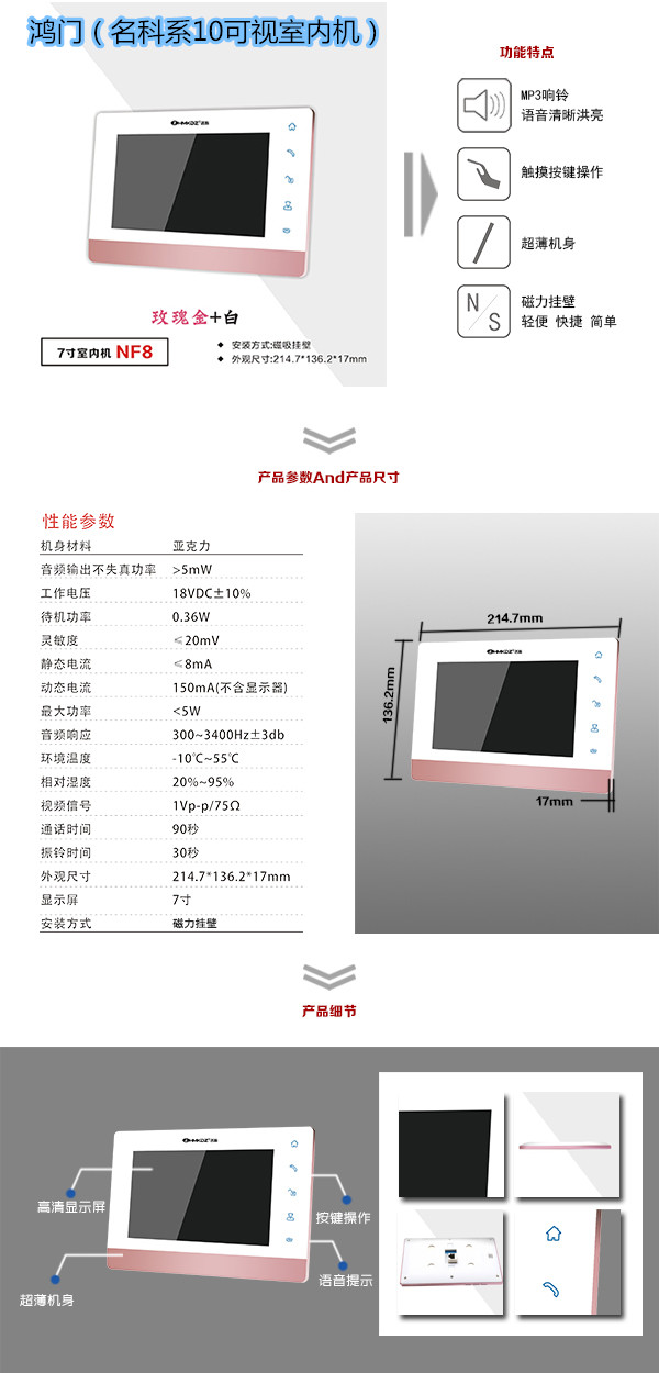 铜鼓县楼宇对讲室内可视单元机