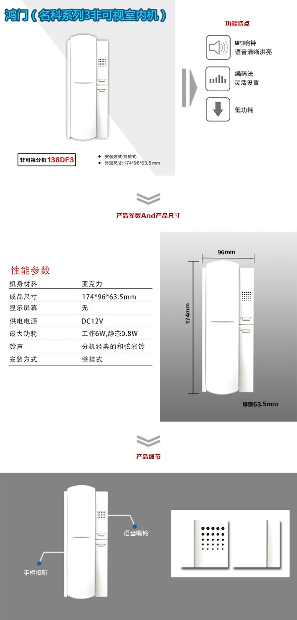 铜鼓县非可视室内分机