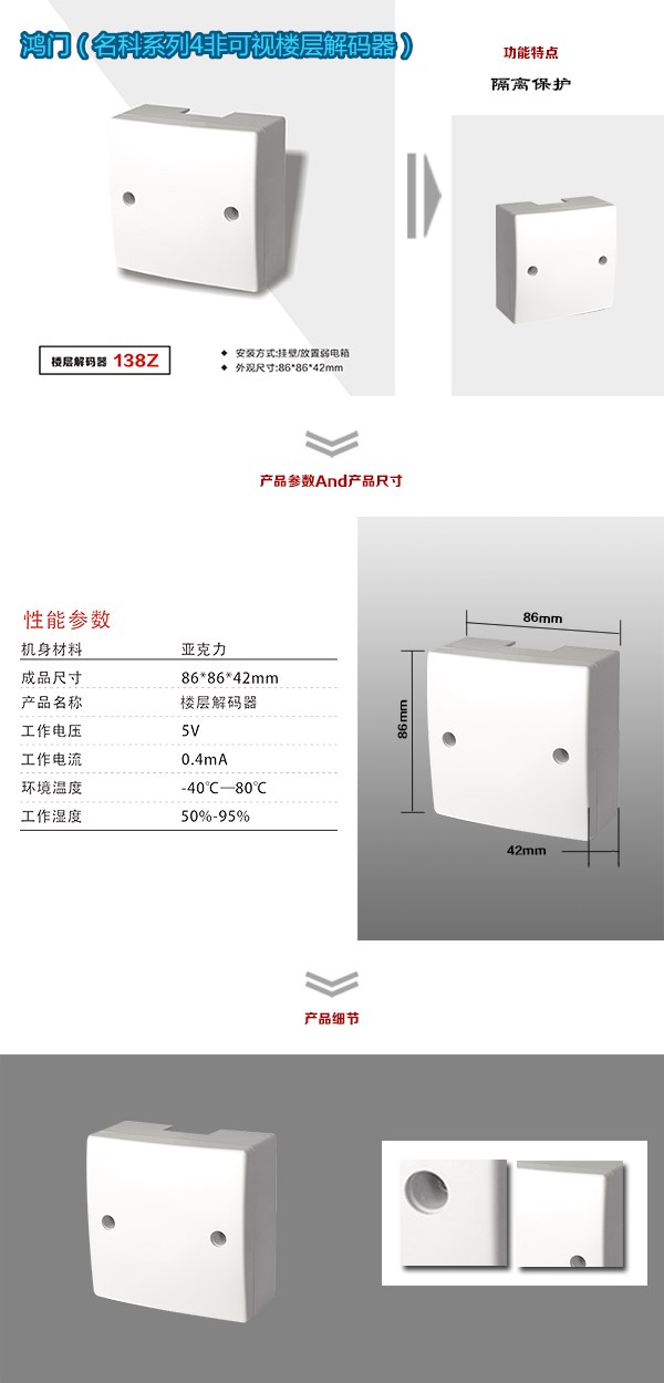 铜鼓县非可视对讲楼层解码器